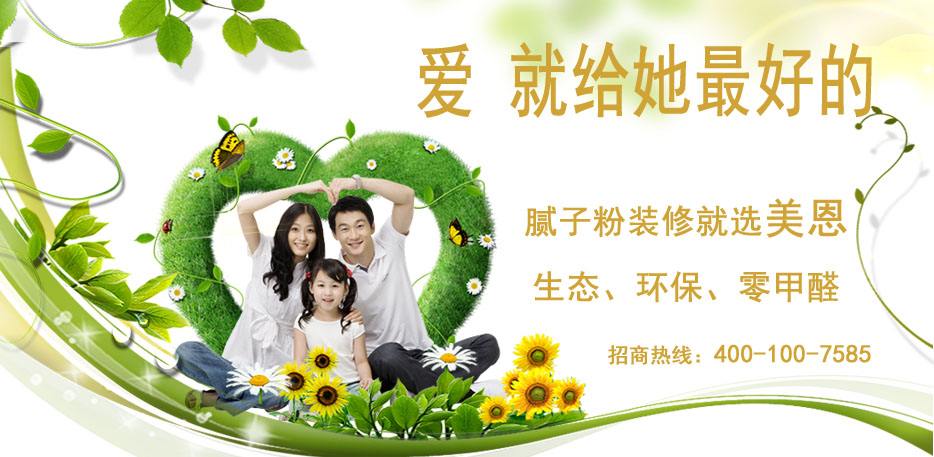 膩子粉作用是什么？膩子粉廠家全網(wǎng)解說